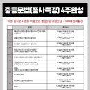 영어전문박상준어학원
