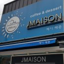 Jmaison(제이메종) | 포항 오천맛집인 제이메종카페는 천연발효종빵과 마카롱이 끝내줘요