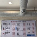 솥뚜껑부대찌개 | 양주 부대찌개 맛집 막내네부대찌개.솥뚜껑삼겹살 식사 후기