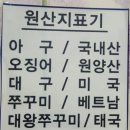 국민아구찜 | [부산 개금 맛집] 국민아구찜 계모임 후기! 아구찜 vs 아구불고기 비교 (내돈내산)