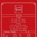 짬짜우중화요리