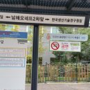 남해오네뜨 2차 앞 이미지