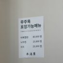 청담-144 | 청담 맛집 우주옥 | 평양냉면 내돈내산 후기