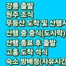 원마트 건너편 이미지