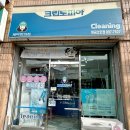 크린토피아개금
