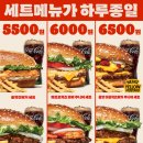 버거킹안산상록수역점 네이버블로그