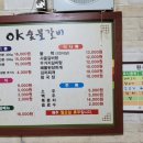 오케이숯불갈비 이미지