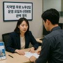 광주광역시청 B | 지역별 무료 노무상담 운영 요일과 신청방법 완벽 정리