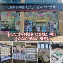 부경렌즈 이미지