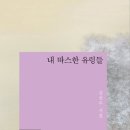 따스한