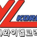 와이엘서울(주)