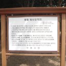 꽃뫼 제사 유적지 이미지