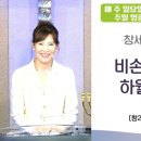 *주일영광예배* 창세기의 비밀 19강 ' 비손과 금이 있는 하월라의 뜻은? ' / 창 2:10-12 이미지