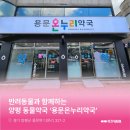 용문약국 이미지