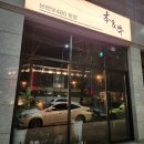 한우本 | [광주/동구] 동명동 우마카세, 본앤우480(本&amp;牛) 기념일 장소로 추천!!