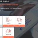 쭌사장의 우쭐한 정보)포워딩업체는 여기G에서