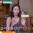 유이 카카오 검색결과