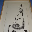 활인