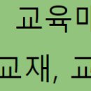 [수업] 2024학년도 1학기 교육매체(매체강의,교재,교수 홈페이지)평가 참여 안내 이미지