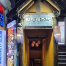 [강남역 맛집] 민속주점 감성 폭발하는 월매네 주막 내돈내산 후기!