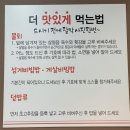 싱싱한 물회를 포장할 수 있는 속초물회맛집, 구구집