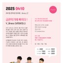 제22회 라이징뮤지션콘서트<금관악기에 빠지다> 이미지