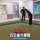 지오골프클럽 이미지