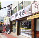 황태촌 이미지