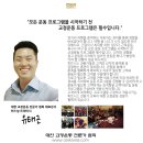 교정운동 전문가 자격과정 in 서울 / 지인을 소개하시면 백화점 상품권을 드립니다^^ 이미지