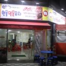 현풍명물포차 네이버블로그