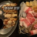 옌징바 | [망원 술집] 훠궈를 파는 망원 가성비 좋은 데이트 술집 옌징바 (내돈내산 후기)