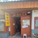 대성국밥 | 함양 대성식당 후기｜국밥 한 그릇으로 속 든든해지는 로컬 맛집