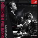 정명훈&뮌헨필하모닉 이미지