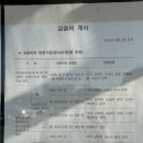 이화중장비학원