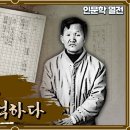 [KTV 프로그램] 인문학 열전 - 새가 된 시인, 천상병을 기억하다 이미지