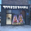 에이치공인중개사사무소 이미지