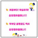 삼성영어셀레나지곡학원