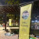 잠실공원 | 잠실 한강공원 물놀이장 이용 후기