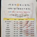 아로마진에스테틱