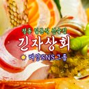 금호상회