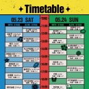 이마트24 연희극동점 | 2026 난지한강공원 PEAK FESTIVAL 피크 페스티벌 토요일 1일차 후기