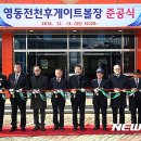 게이트볼장 옆 이미지