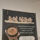 초현 | 기흥 보리밥 고매동맛집 | 초현 청국장