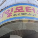 훈남모터스 이미지