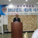 총동문회 2012년도 제2차 정기이사회 개최 이미지