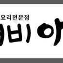 도깨비아구찜 이미지