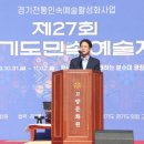 경기도 민속예술제 이미지