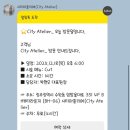 구갈2지구주차장전용빌딩 | 광주 수완지구 디자인커트 추천후기 <시티 아틀리에>