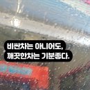 한신세차장 네이버블로그