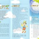 ‘쿵쾅쿵쾅 피노키오’ 이미지